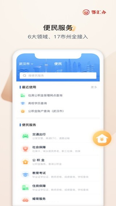 ����찲׿��v4.3.3