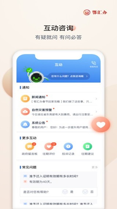 ����찲׿��v4.3.3
