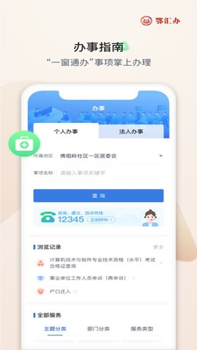 ����찲׿��v4.3.3