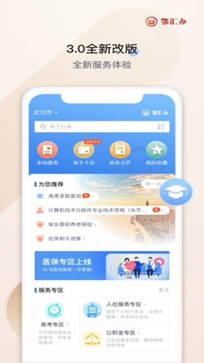 ����찲׿��v4.3.3