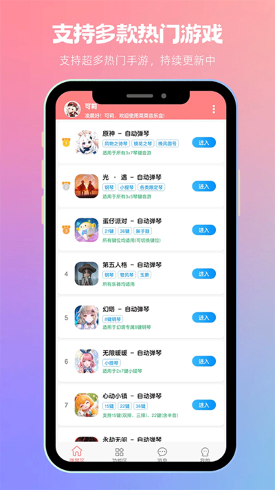 �˲����ֺа�׿��v8.0.2