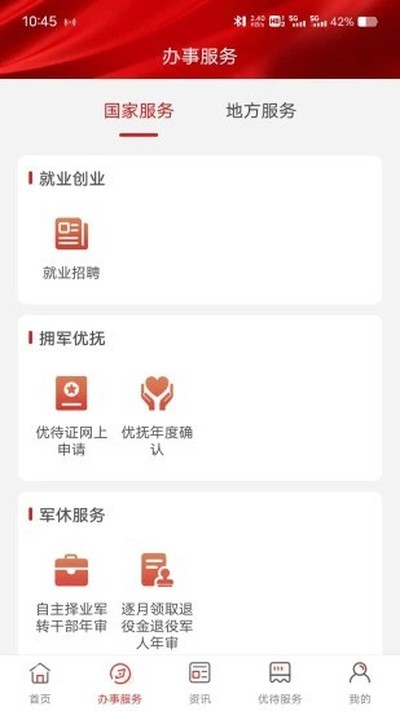 ���۾��˷���׿��v1.1.23