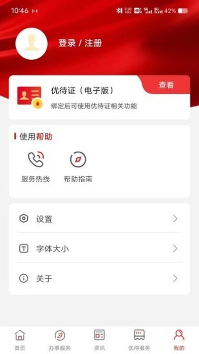 ���۾��˷���׿��v1.1.23
