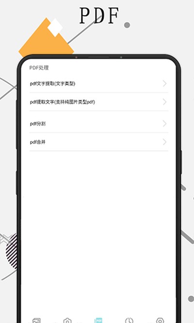 ����ɨ���ֻ���v2.1.6