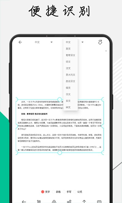 ����ɨ���ֻ���v2.1.6