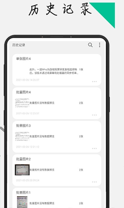 ����ɨ���ֻ���v2.1.6