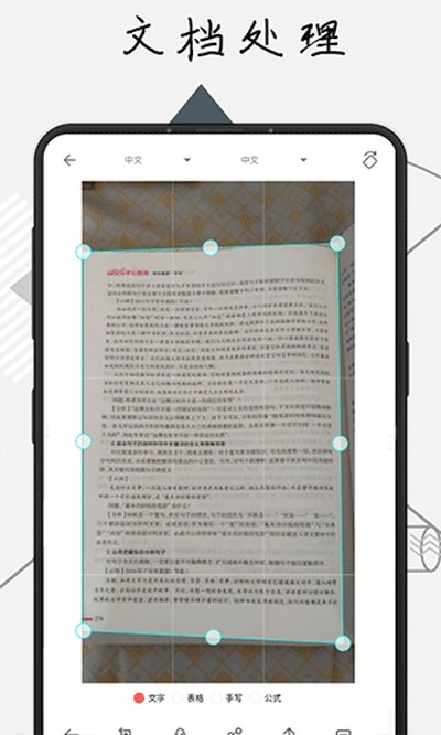 ����ɨ���ֻ���v2.1.6