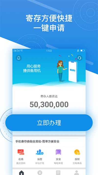 Ѻ��app�ٷ���v3.03.11-0514