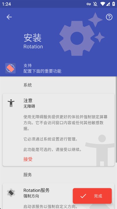 rotation��׿������v25.1.0