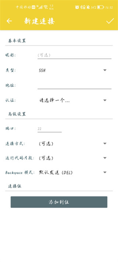 juicessh�߼����ܽ�����v3.2.2