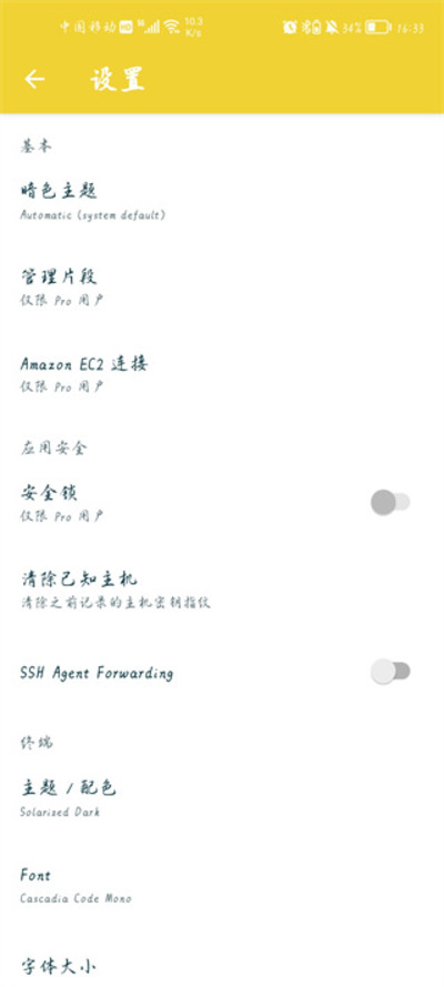 juicessh�߼����ܽ�����v3.2.2