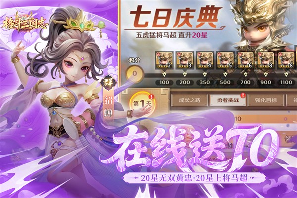 ������־0.1�����޳�ֵ����ȯ����v1.0.3