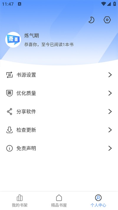 ��īС˵app����v1.1.2