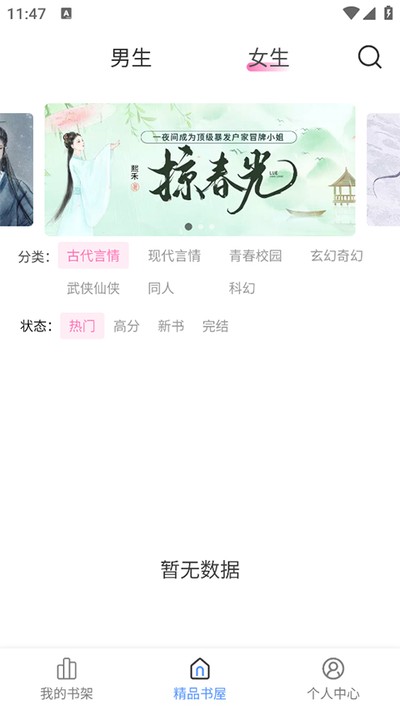 ��īС˵app����v1.1.2