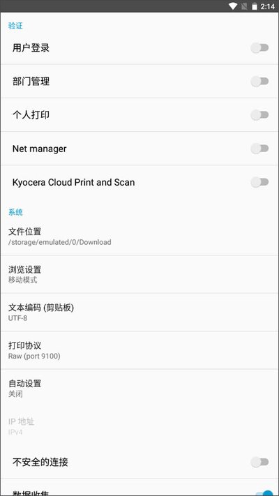 ���ɴ�ӡ��(KYOCERA Print)app�ٷ���v3.7.1.250630