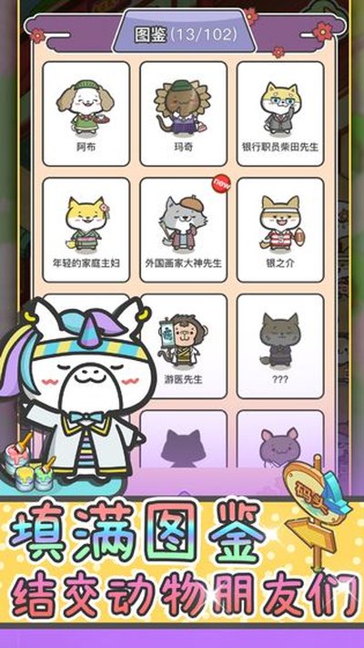 ���ﲡ�ѻ���Ϸ�ٷ���׿��v1.0.10