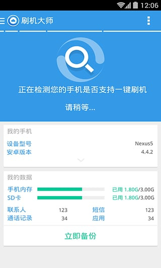 ����ˢ�����ֻ�������v3.6.6 ��׿��