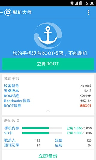 ����ˢ�����ֻ�������v3.6.6 ��׿��