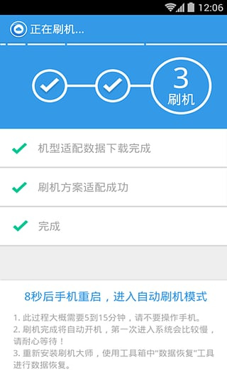 ����ˢ�����ֻ�������v3.6.6 ��׿��