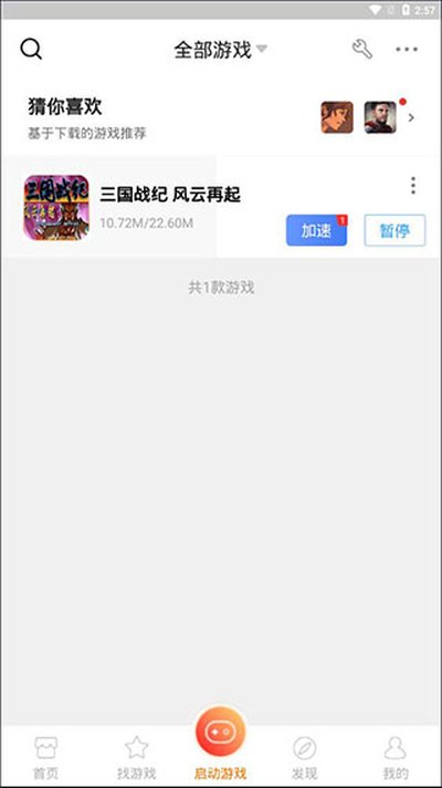 ����Ϸ���ϰ汾��׿��v3.1.2.2