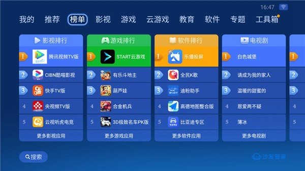 ɳ���ܼҳ�����app�ٷ���׿��v4.9.42