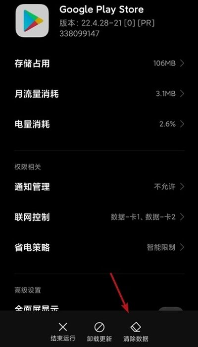 GooglePlayStore�����������ذ�׿��v8.5.3