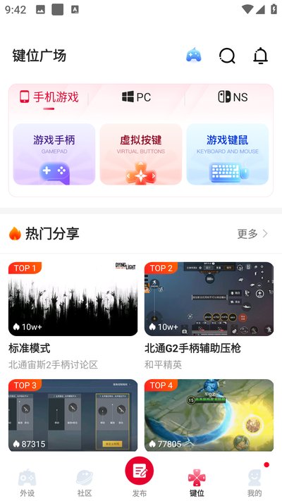 ��ͨ��Ϸ��app���°�����v5.4.2