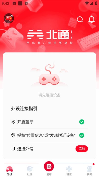 ��ͨ��Ϸ��app���°�����v5.4.2