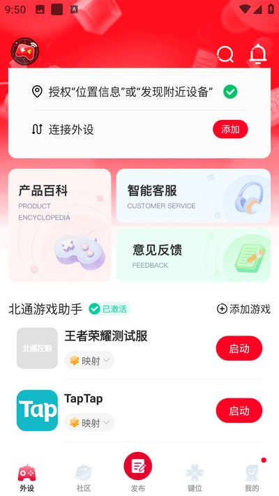 ��ͨ��Ϸ��app���°�����v5.4.2