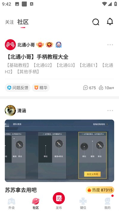 ��ͨ��Ϸ��app���°�����v5.4.2