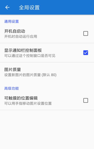 ����ͼƬ���ذ�׿��v1.9.2