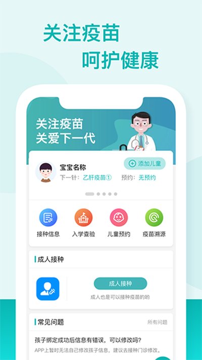 ����㶫Ԥ������appv2.0.28