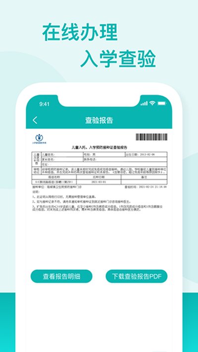 ����㶫Ԥ������appv2.0.28