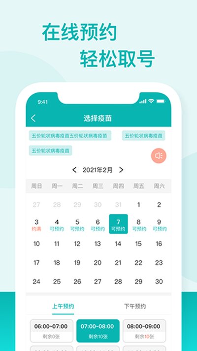 ����㶫Ԥ������appv2.0.28