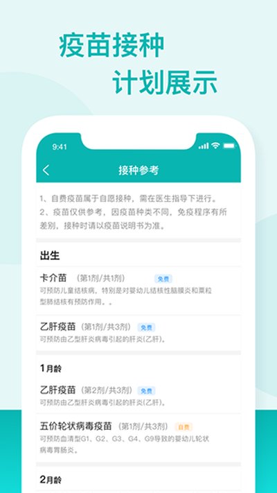 ����㶫Ԥ������appv2.0.28