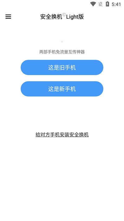 360��ȫ����appv4.06.0100(SL)_Light_v1_32555885244862