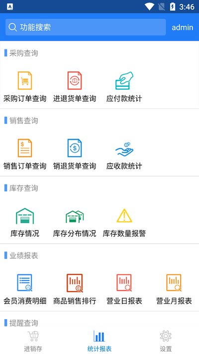 �ж�������appv2.3