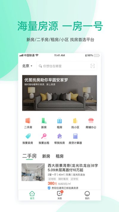 �ž��ҷ�appv4.3.2