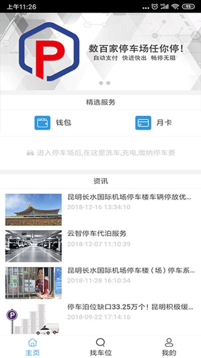 ����ͣ��appv6.0.0