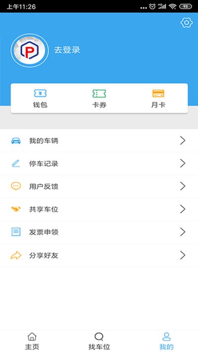 ����ͣ��appv6.0.0
