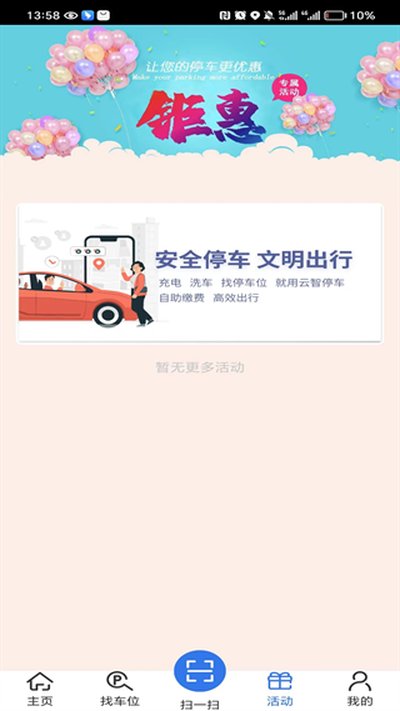 ����ͣ��appv6.0.0