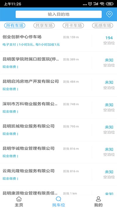 ����ͣ��appv6.0.0
