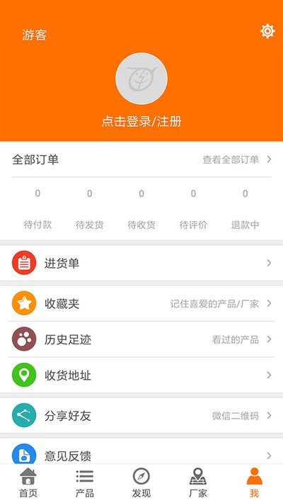 ��߰Ͱ�������appv6.0.1