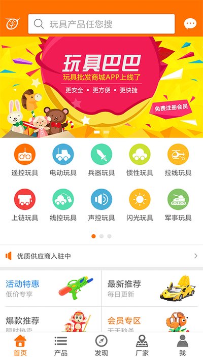 ��߰Ͱ�������appv6.0.1