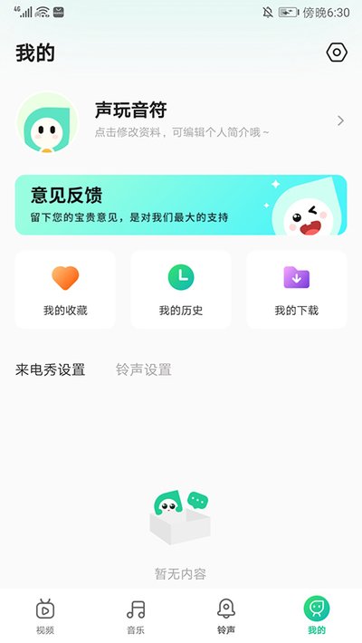 ��������app�������°�v1.9.6