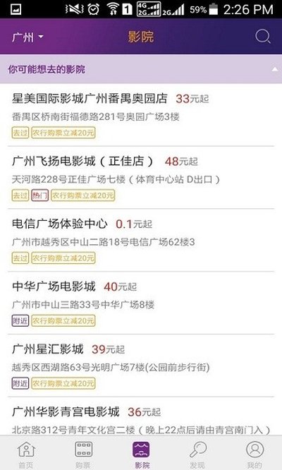 Ժ��ͨ��ӰƱ�ٷ����°�v2.2.6