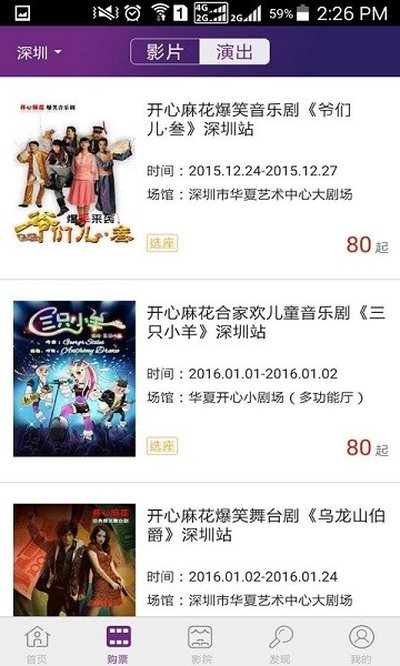Ժ��ͨ��ӰƱ�ٷ����°�v2.2.6