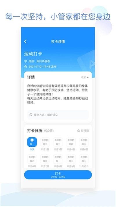 �༶С�ܼҰ�׿���°�v3.4.2