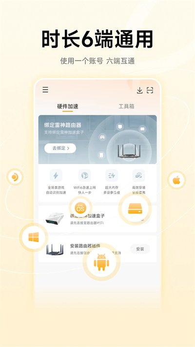 ��������������ֻ�������v2.2.8