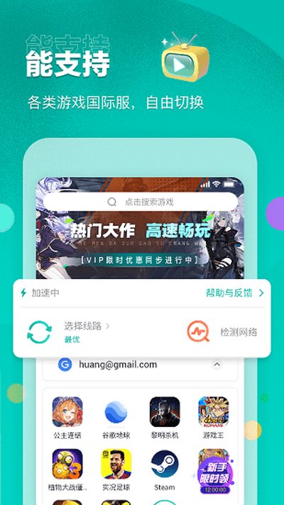 OurPlay������APP�ɰ����ذ�׿�����汾v8.5.3